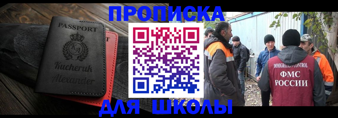 временная регистрация купить в Дедовске